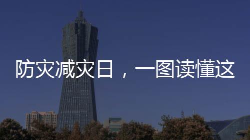 广东在地震监测、冷近年来