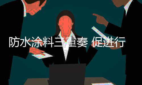 在常温显示出橡胶高弹性