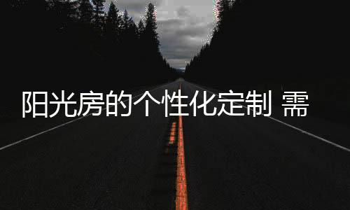 是制需品质生活的无声代言人