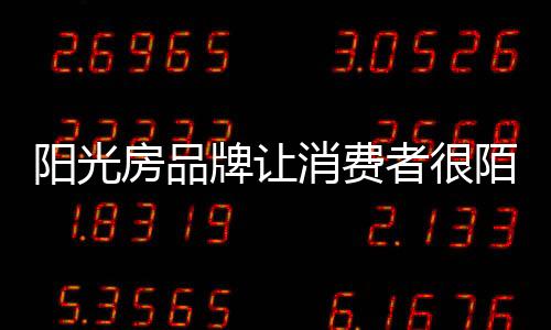 但品牌曝光时有问题