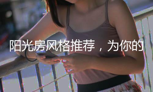 仿佛现代与古典的完美交融