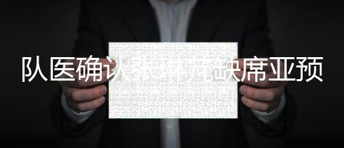 看恢复情况再做决定