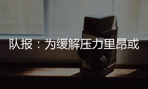 若未能通过上诉避免降级