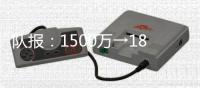 队报：1500万→1800万，米兰两次报价大杜埃，都被斯特拉斯堡拒绝