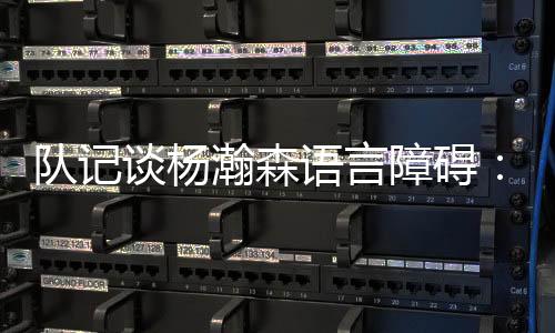 障碍以及队友应该站在哪里