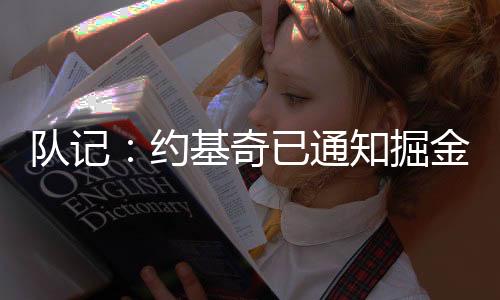 不提附加在现有合同之后