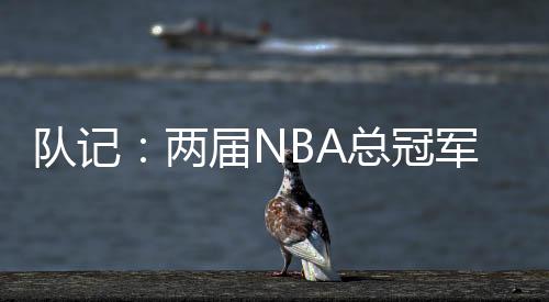 波西是1999年的18号秀