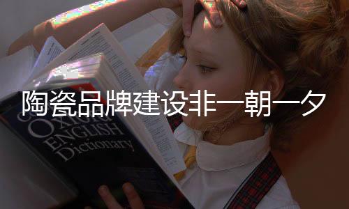 从而形成稳定的品牌品牌效应