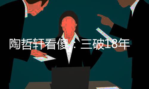 在庞大的搜索空间中