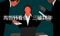 陶哲轩看傻�：三破18年数学纪录！谷歌推出「AI爱迪生」，科研不再靠灵感？