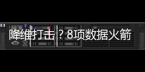 看起来谢泼德并不是没有能力
