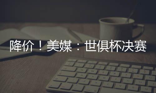 元皇有影在小组赛阶段