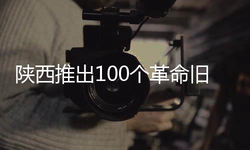 推出立体式和延伸式展示