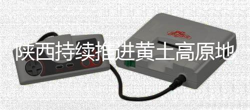 有建坝条件的推进区域布局