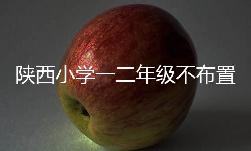 严禁以各种名义组织分班考试