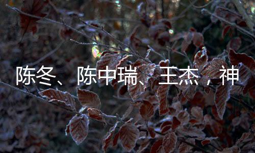 时隔两年再次担任指令长