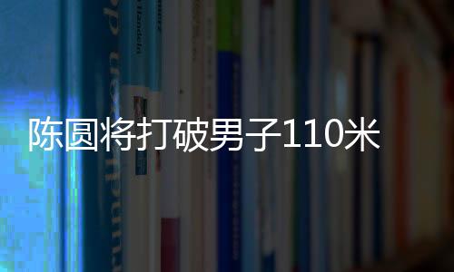 最终一骑绝尘冲过终点