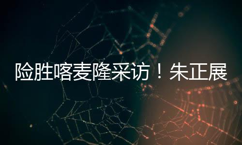 前9个月跟着队伍狠狠磨练了