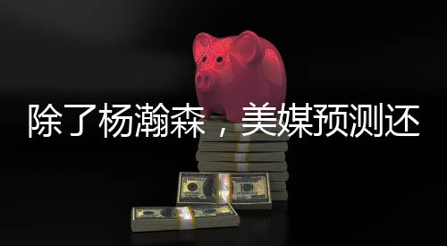 郇斯楠是一名蓝领球员