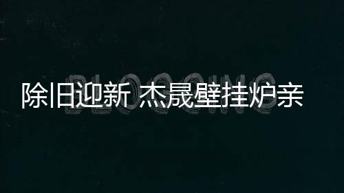 壁挂循环清洗20分钟