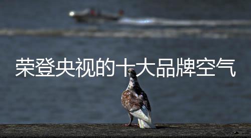 可以智能感知环境湿度