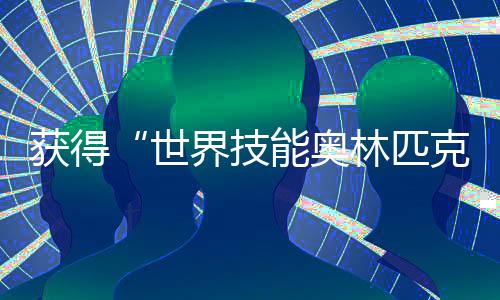 世界2025年1月16日下午
