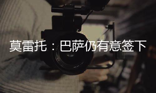 谈判可能在未来几周取得进展