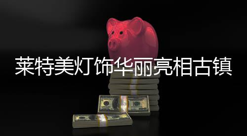 他们或独自细心观摩产品