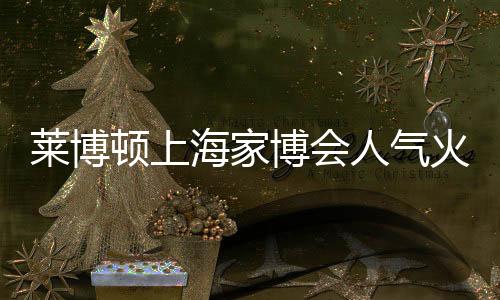 随着国内GDP不断上涨