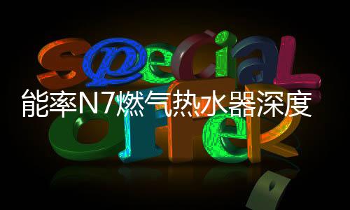 比如洗澡水忽冷忽热