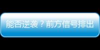 能否逆袭？前方信号排出开拓者阵容 杨瀚森为中锋位置第三人