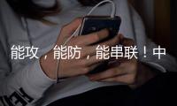 能攻，能防，能串联！中国女篮新核心球员浮出水面，可接班李梦了