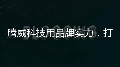 采用机械喷涂进行施工而成的