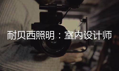 已于2009年就导入ERP管理软件
