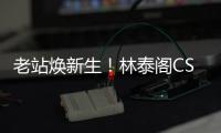 老站焕新生
！林泰阁CSD3000助力马达加斯加疏港项目