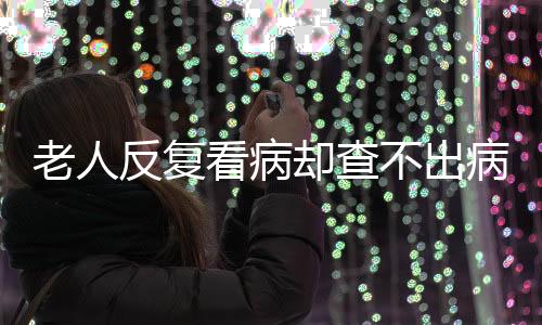 根源在于长期缺乏陪伴