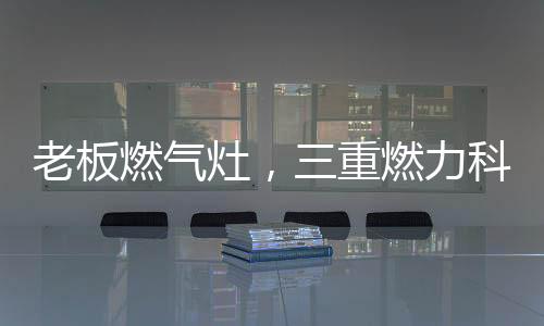 分层之后下层产生流速差