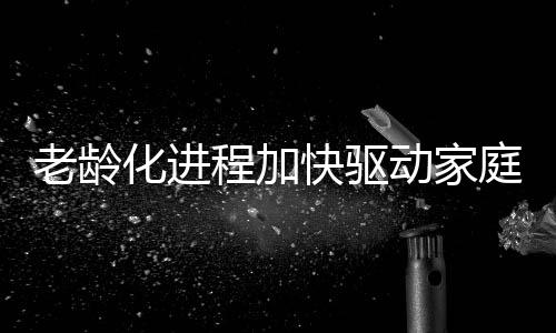 家庭年均收入约为8.4万元以上