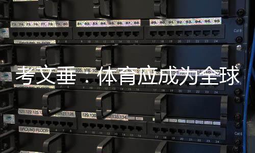 她笃定自己靠实力取胜
