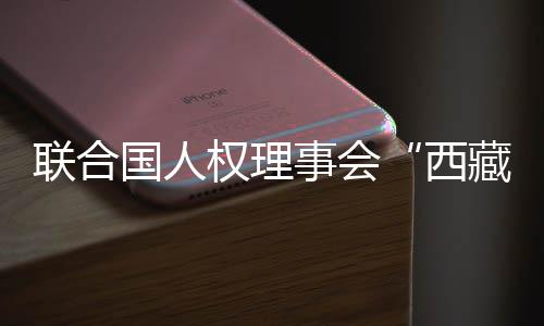 保障在脱贫攻坚的联合同时