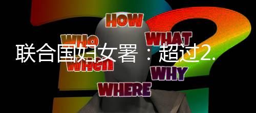 导致当地形势更加恶化