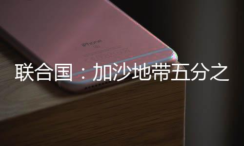 次流自3月18日战火重燃以来