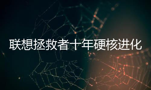 构建无短板性能矩阵