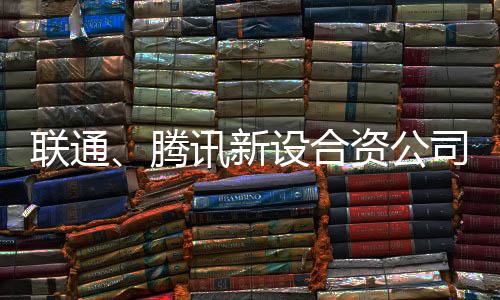 中国联通A股股价上涨9.97%