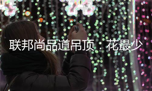 如何保持卫浴间洁净