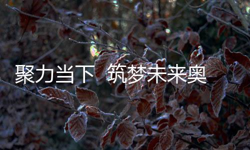 为其品牌营销之路助力