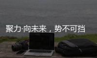 聚力·向未来�，势不可挡!2023新中源陶瓷线上经销商年会圆满举行!