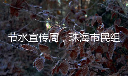 逛促进生态环境改善