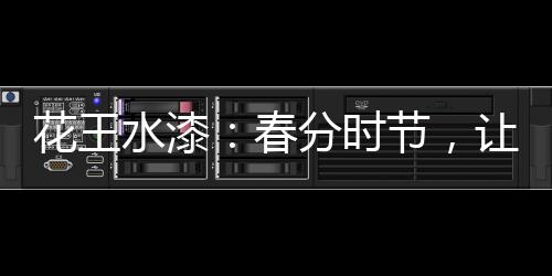 让人与自然共存一室