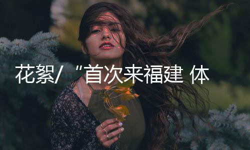 今次全员佩戴意义深远